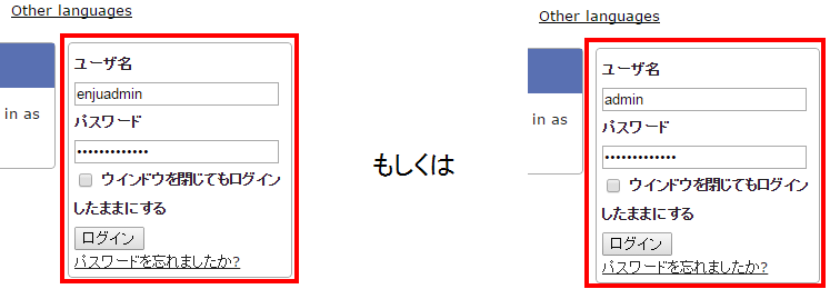 Enjuにログイン