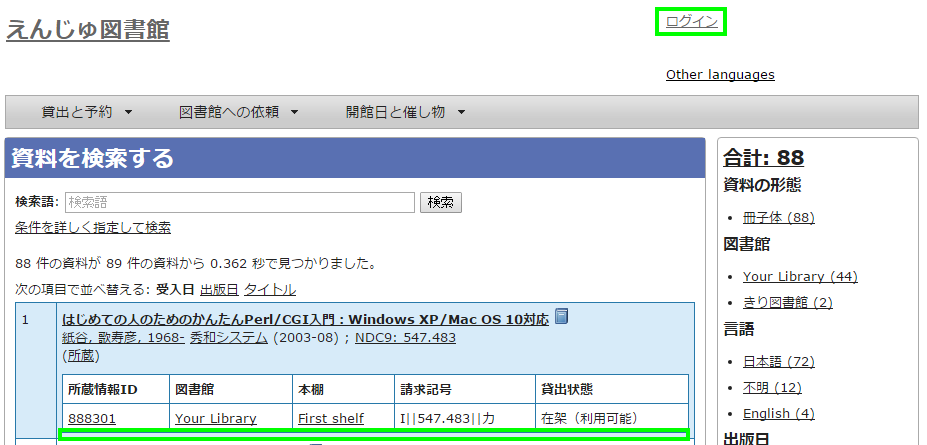 User権限以下での検索結果一覧での削除済み資料の表示