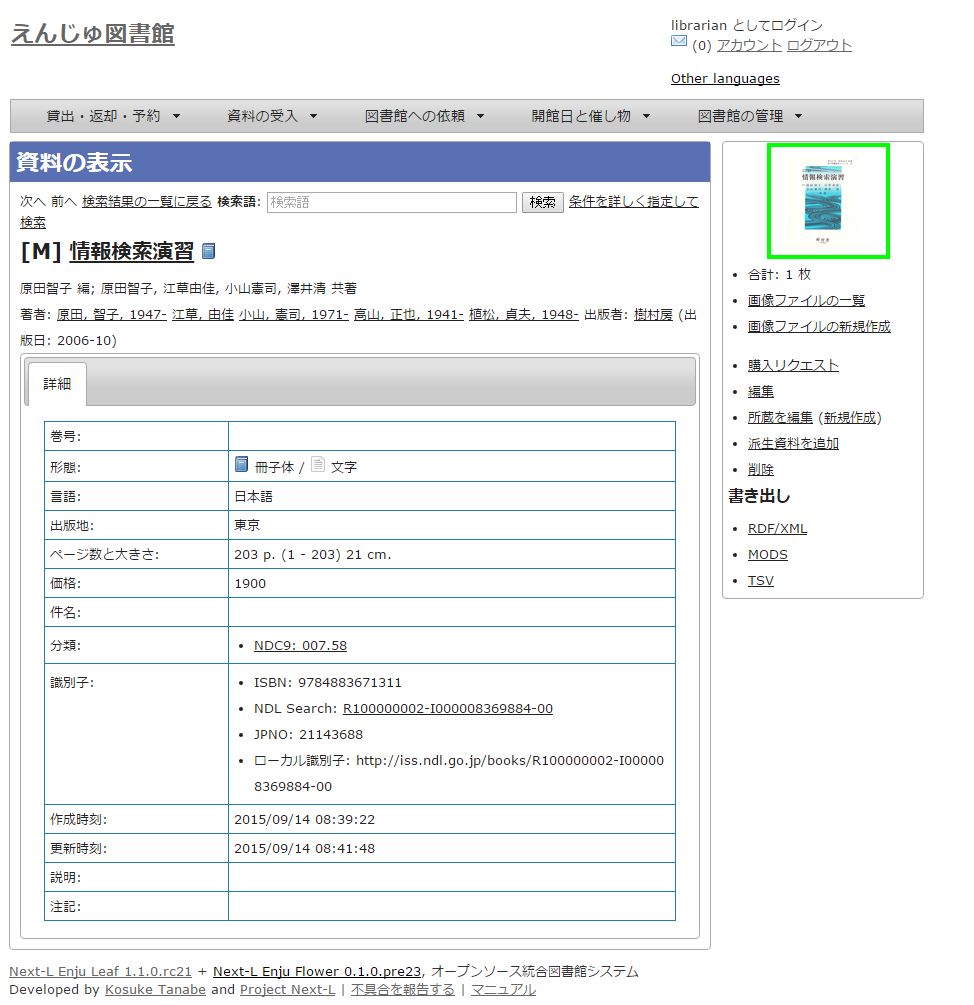 画像ファイルを追加した資料の表示