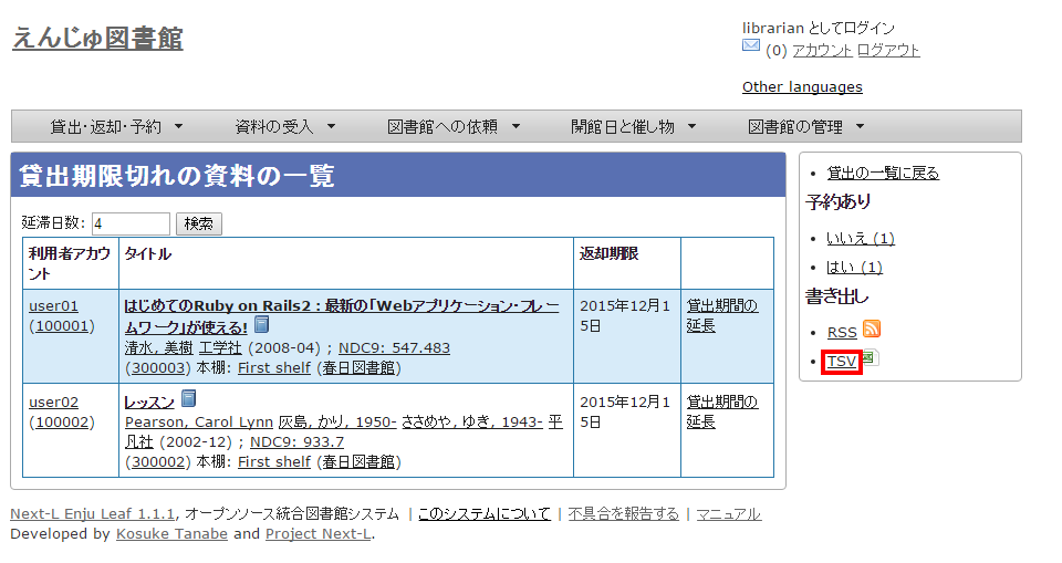 TSVファイルを保存