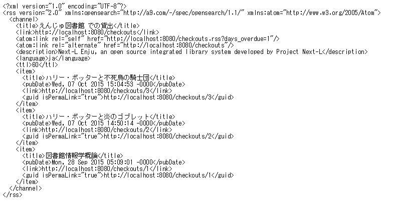 貸出履歴のRSS表示