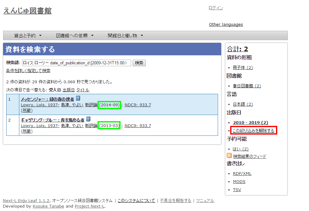 出版年 2010 - 2019 での絞り込み結果