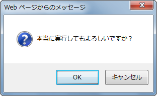 予約の取消のOK