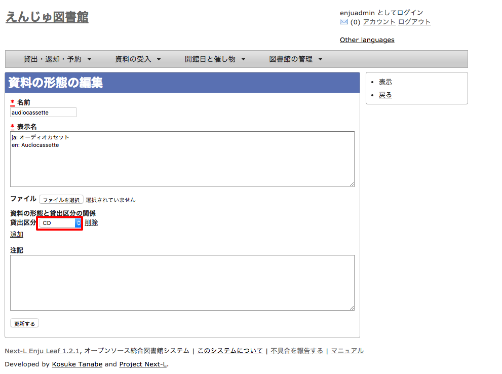 資料の形態と貸出区分の関係