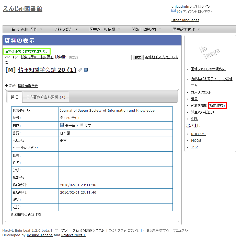 資料は正常に作成されました