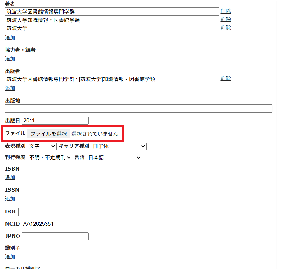 添付ファイルを追加する