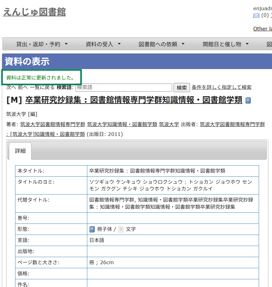 添付ファイルへのリンクが削除されていることを確認する