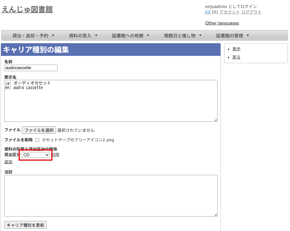 資料の形態と貸出区分の関係