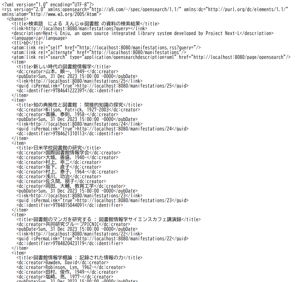 RSS形式の出力結果