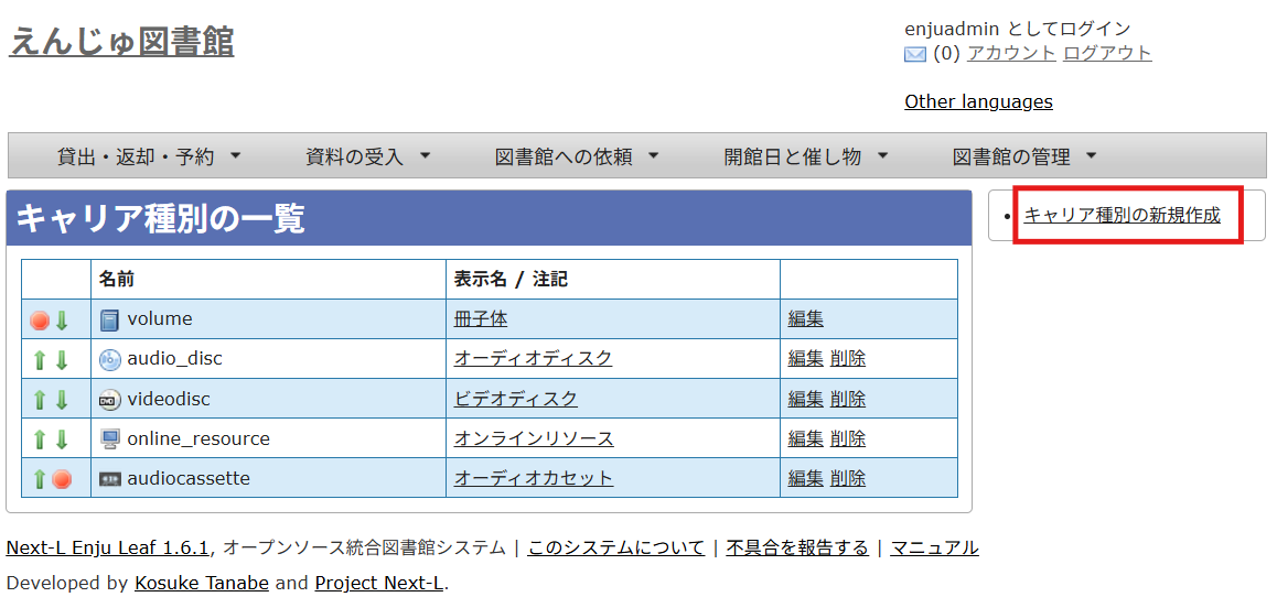 資料の形態の設定