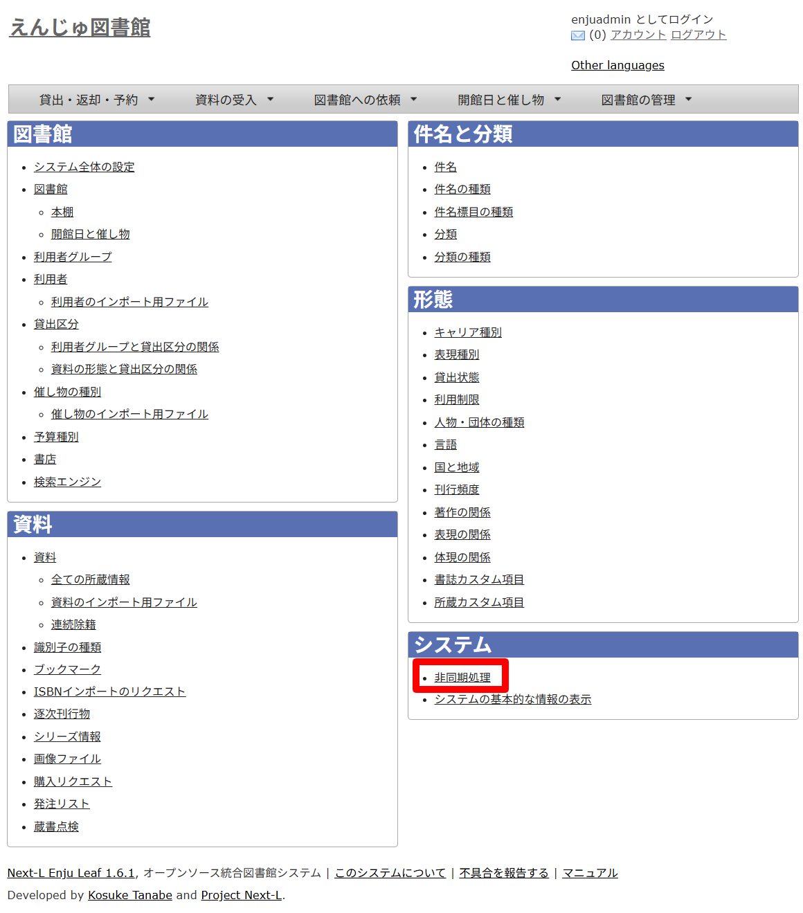 非同期処理リンク